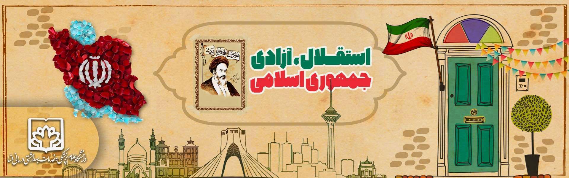 دهه فجر