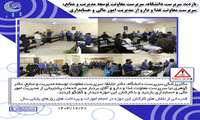بازدید دکترپزشکی سرپرست دانشگاه، دکتر جابلقاء سرپرست معاونت توسعه مدیریت و منابع، دکتر گوهری نیا سرپرست معاونت غذا و دارو و آقای بردبار مدیر خدمات پشتیبانی از مدیریت امور مالی و حسابداری